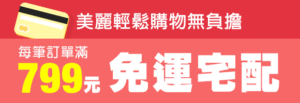 金門一條根 滿799免運費