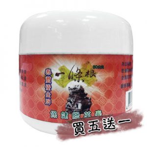 泰豐堂 金門一條根