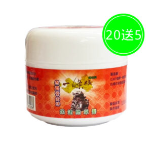 泰豐堂 金牌一條根 買20送5