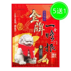 南美製藥 金牌金門一條根溫感貼布