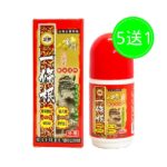 金牌 金門一條根 萄葡糖胺精油滾珠 買五送一